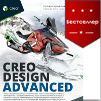 Creo-Design-Advanced-brochure-thumbnail-best-seller-ru-200.png