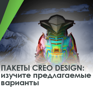 creo-design-packages-ebook-thumbnail-300-ru.png